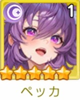 ヤバ少女　ペッカ